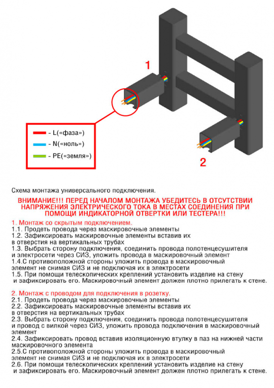 Полотенцесушитель WAY III c полкой 60/50 U