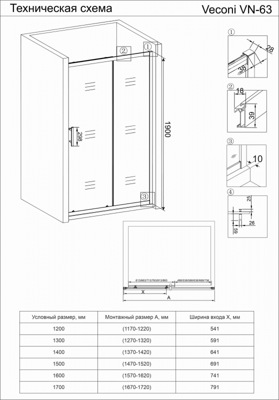 Душевая дверь Veconi Vianno VN-63, 1300x1900, хром, стекло прозрачное