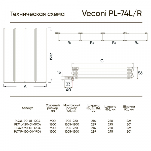 Шторка на ванну Veconi Palau PL-74R, 900x1500, хром, стекло прозрачное